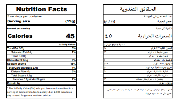 خلطة المسالا 95 جرام - الصورة 2