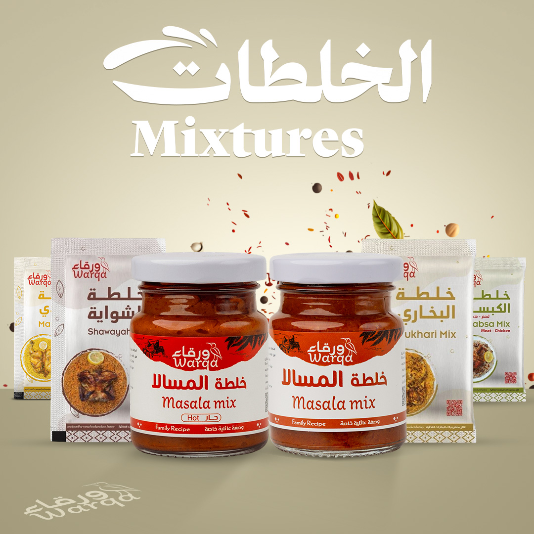 خلطات الطبخ