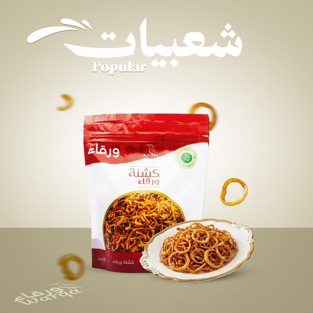 شعبيات