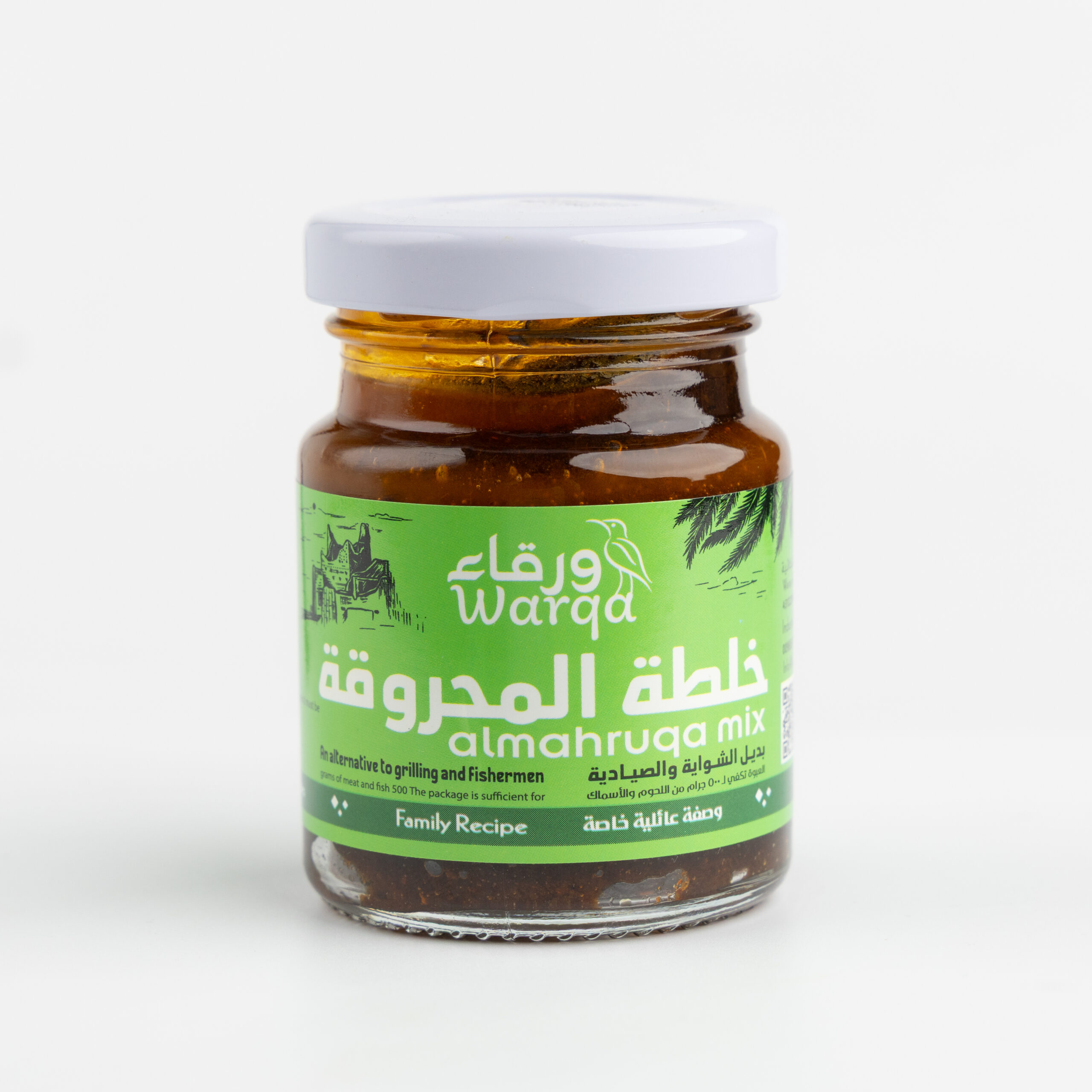خلطة المحروقة 90 جرام - الصورة 2