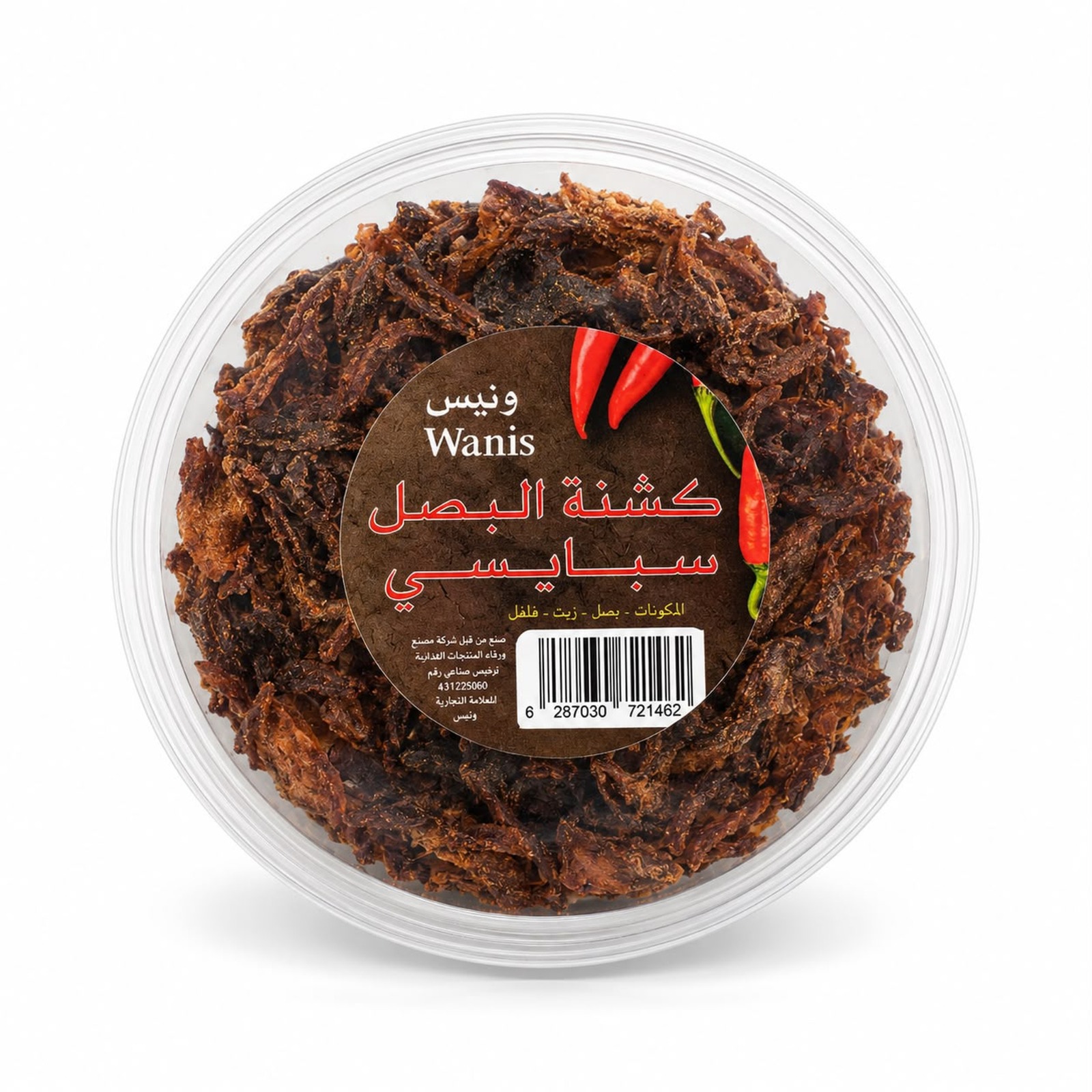 كشنة بصل مقلي سبايسي - ونيس